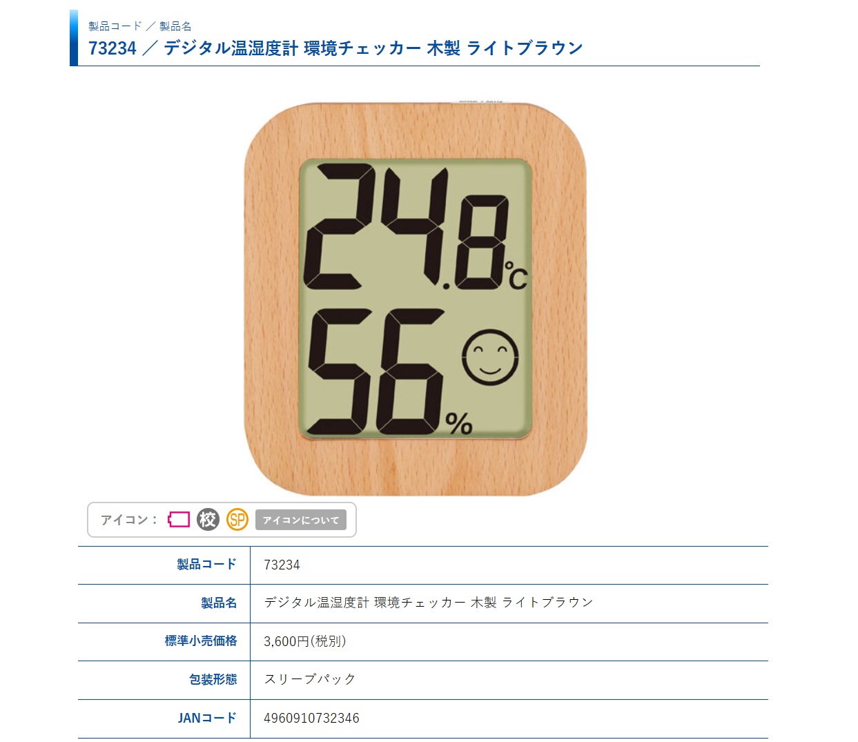 Ichiban Precision Sdn Bhd Shinwa Shinwa Digital Thermometer